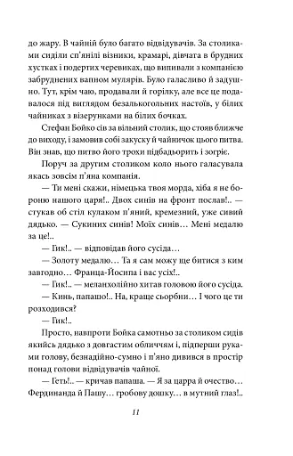 Жанна батальйонерка - фото 10