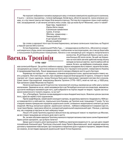 Юнацтву про мистецтво. Книга 2 - фото 4