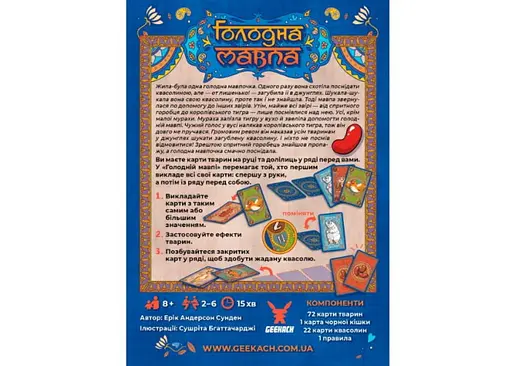 Настольная игра Geekach Games Голодная обезьяна (Hungry Monkey) (укр.) (GKCH072HM) - фото 5