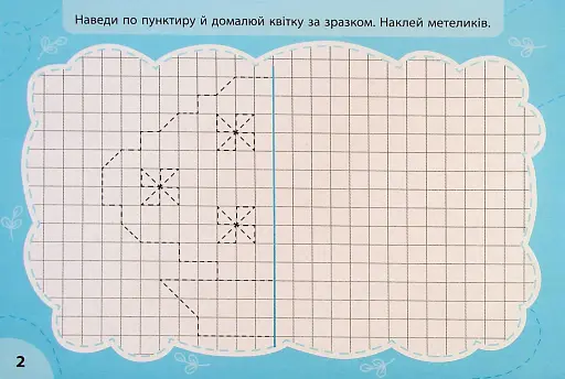 Експрес-прописи з наліпками. Пишу та малюю по клітинках - фото 2