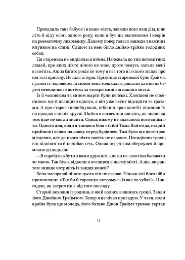 Смерть у лісі - фото 3