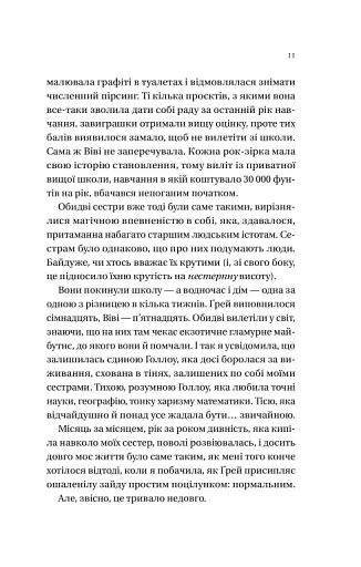 Дім Голлоу - фото 7