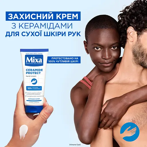 Захисний крем Mixa Ceramide Protect для сухої шкіри рук 100 мл - фото 9
