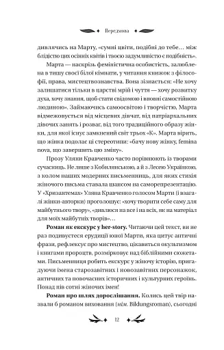 Хризантеми - фото 9