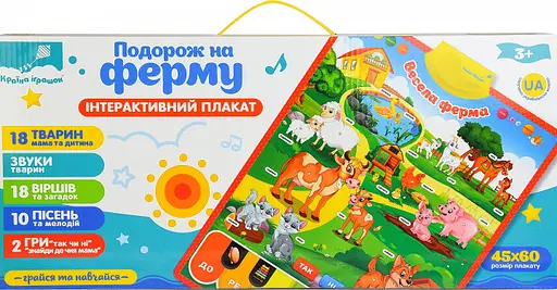 Дитячий розвиваючий плакат "Весела ферма" PL-719-25 укр. мовою - фото 4