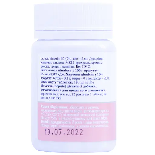 Дієтична добавка Palianytsia Біотин 5 мг 50 таблеток - фото 3