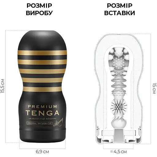 Мастурбатор Tenga Premium Original Vacuum Cup Strong - фото 2