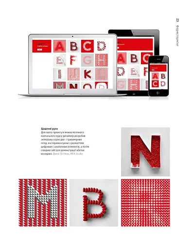 Основи. Графічний дизайн 04. Нові основи - фото 9