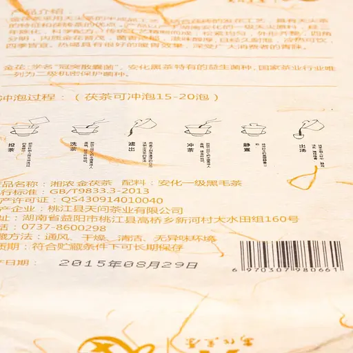 Темный Аньхуа Хей Ча Люкс 2015 - 50 г - фото 4