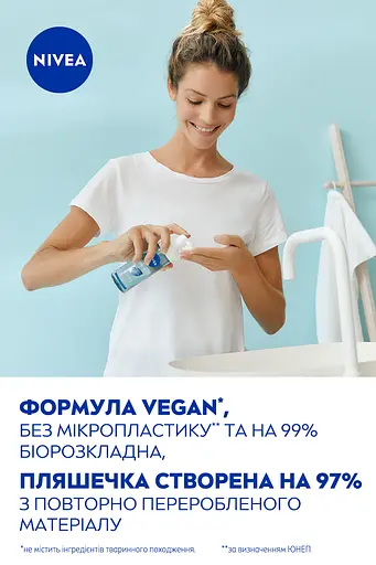 Освіжаючий мус для вмивання NIVEA для нормальної сухої та чутливої шкіри 150 мл - фото 6