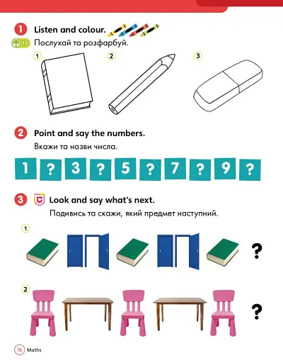 Super Minds 1. Workbook (for Ukraine, НУШ) - фото 8