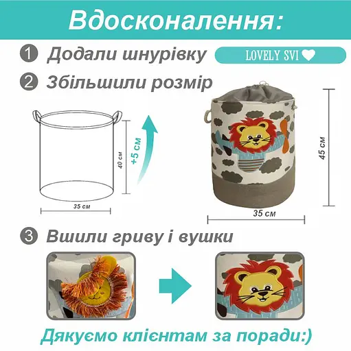 Кошик для іграшок/білизни на шнурівці Lovely Svi 45х35 см Левеня сірий (281223) - фото 4