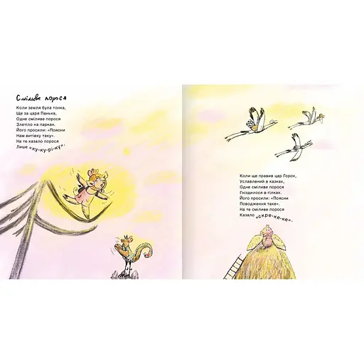 О соседях и котах - Александр Подоляк (9786177989362) - фото 4