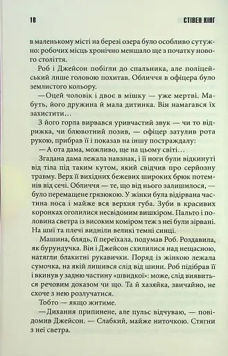 Кінець зміни - фото 9