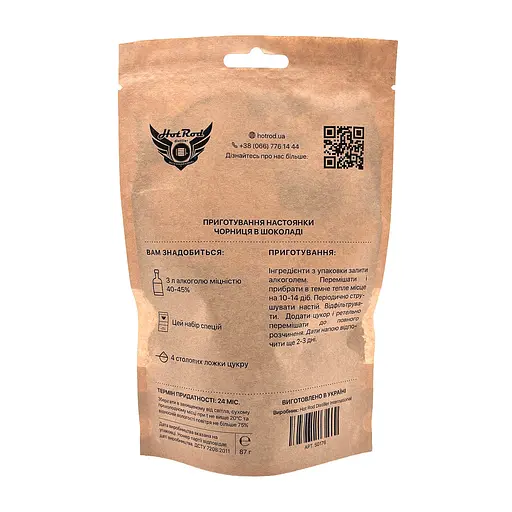 Набір спецій для настоянки Hot Rod Distiller Чорниця в шоколаді на 3 л 87 г (S0176) - фото 2