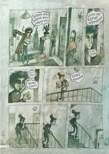 Дивовижна пригода Пепіка Стріхи - фото 9