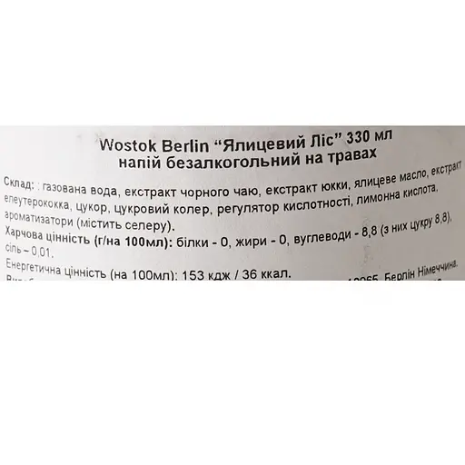 Напій безалкогольний Wostok Ялицевий ліс 0.33 л - фото 6
