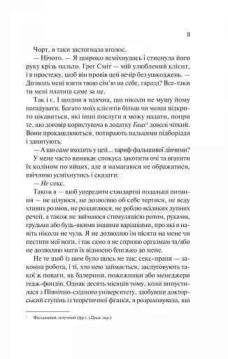 Теоретично це кохання - фото 7