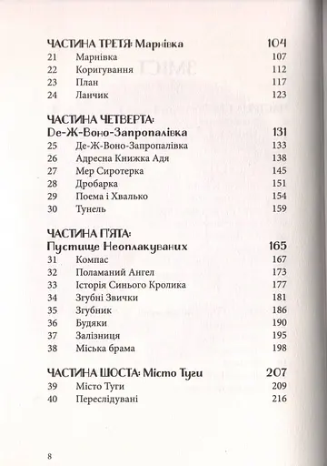 Різдвяна свинка - фото 5