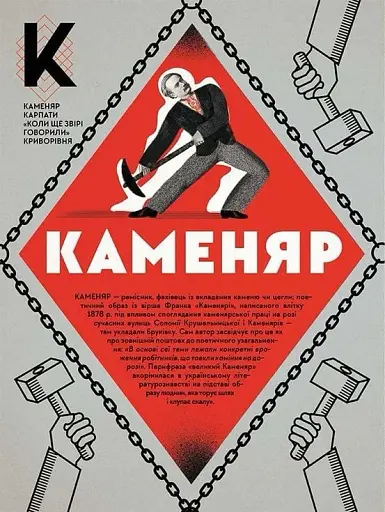 Франко від А до Я - фото 5