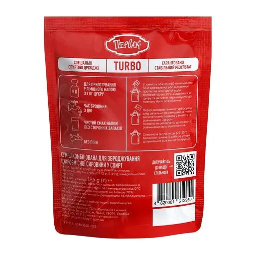 Турбо-дріжджі Первак на 40 л 185 г 2 в 1 - фото 2