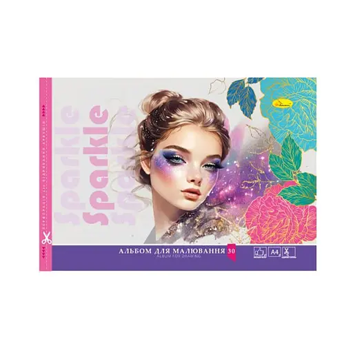 Альбом для рисования Апельсин Sparkle Beatiful АП-0304-6, 20 листов