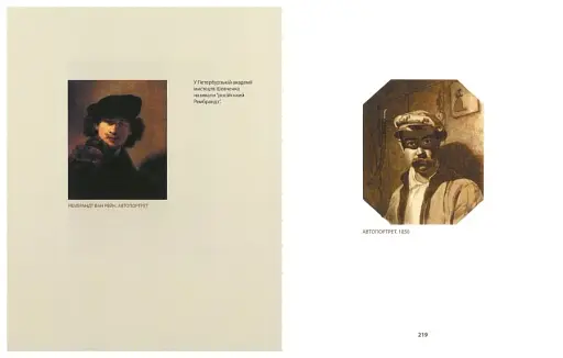 Тарас Шевченко - авангардист - фото 13