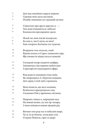 Божественна комедія. Чистилище/ La Divina Commedia. Purgatorio - фото 5