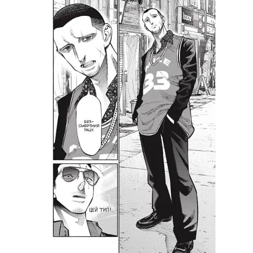 Шлях домогосподаря. Том 5 - фото 3