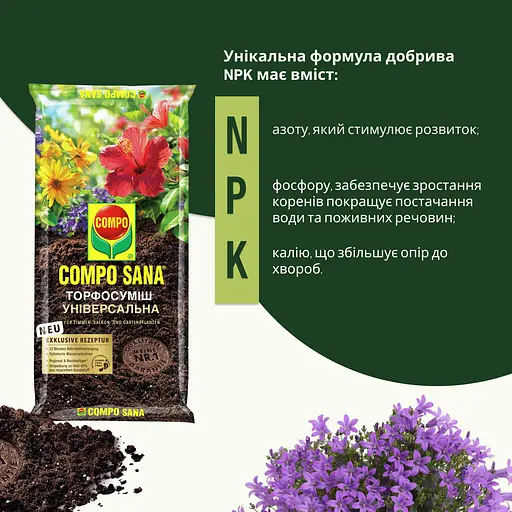 Торфосмесь универсальная COMPO SANA® 40 л - фото 3