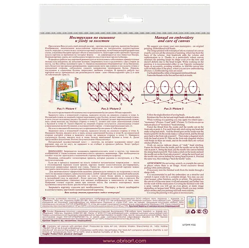 Набор-миди для вышивки бисером "Хамелеон" AMB-034 20х20 см - фото 7