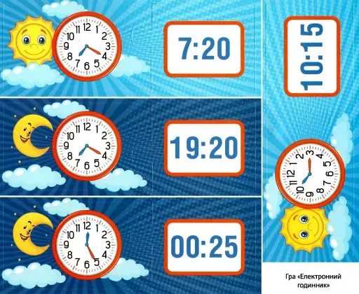 Комплекс дидактичних ігор для 1-2 класів.Подорожуємо у часі - фото 3