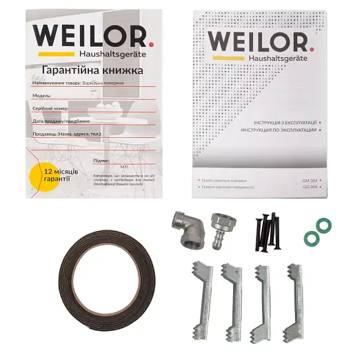 Поверхня газова Domino на металі Weilor GM 304 WH - фото 11