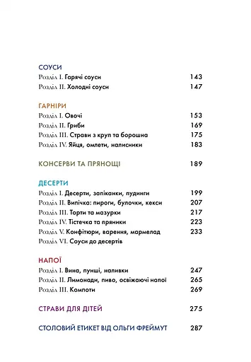 Вінтажна кухня (синя) – Ірина Тучапська - фото 4