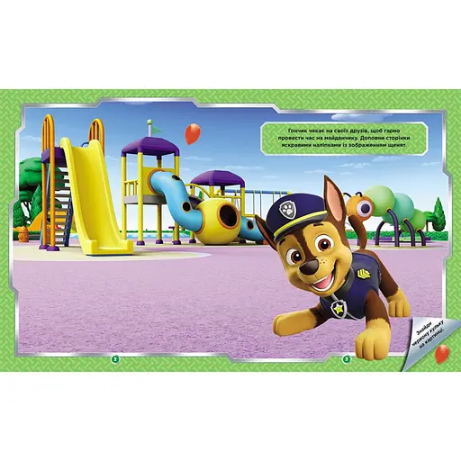 Развивающая книжка Щенячий Патруль "Дружная команда" 192014 с наклейками - фото 4