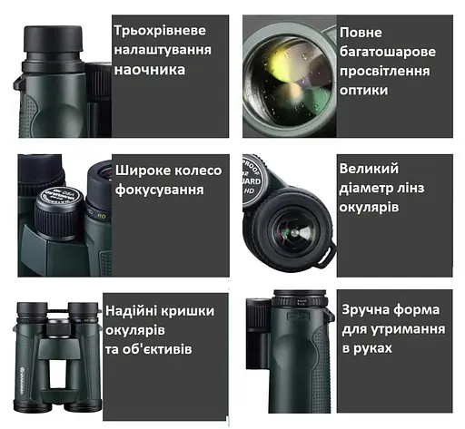 Бинокль Vanguard VEO HD 10x42 WP (VEO HD 1042) (DAS301530) - фото 10