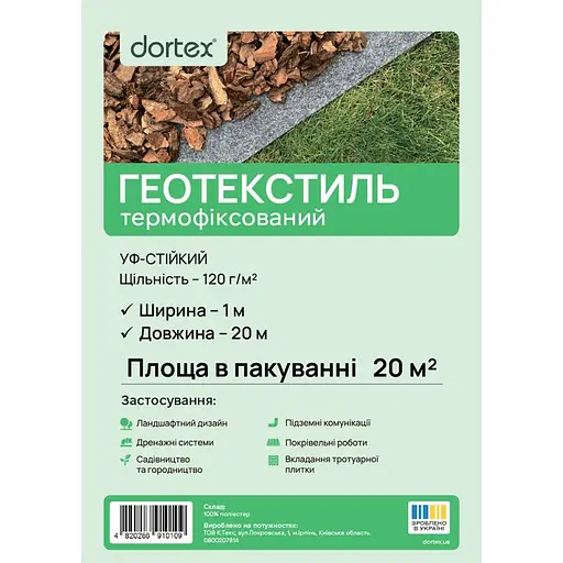 Геотекстиль К тех Dortex 1 х 20 м термо сірий (00-00020480) - фото 2