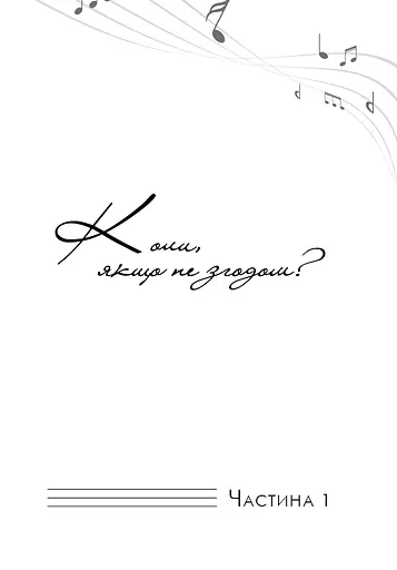 Називай мене своїм ім'ям - фото 8