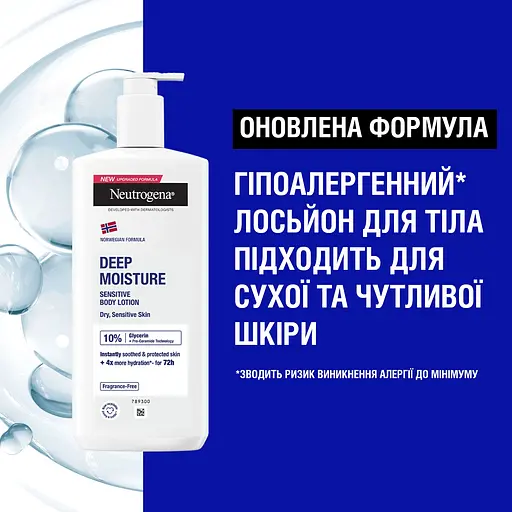 Лосьйон для тіла Neutrogena Deep Moisturising Body Lotion Dry Skin Глибоке зволоження для чутливої шкіри 400 мл - фото 3