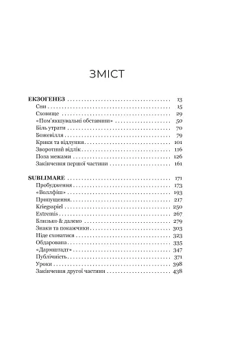 Сон у морі зірок - фото 4