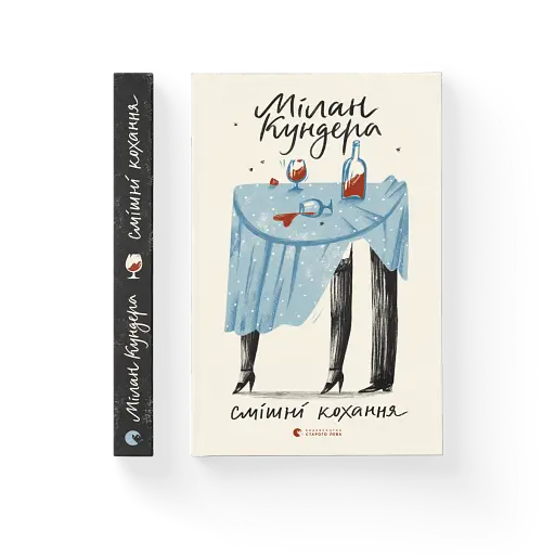 Смішні кохання - фото 2