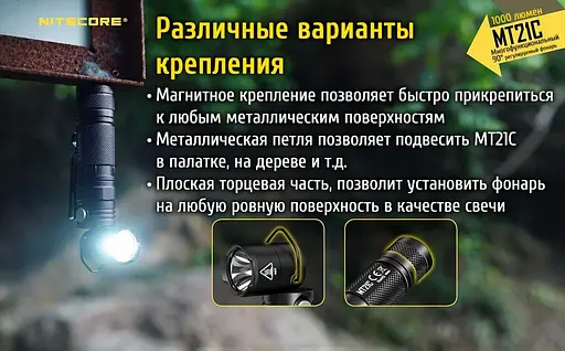 Багатофункціональний ліхтар Nitecore MT21C 1000лм - фото 10