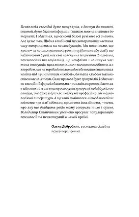 Для стосунків потрібні двоє - фото 5