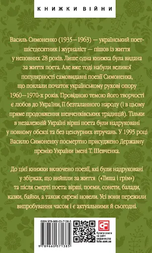 Ти знаєш, що ти-людина? - фото 2