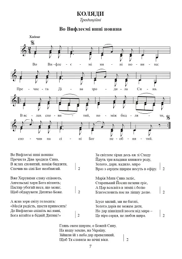 Дива пухнастої зими. Навчально-методичний посібник - фото 3