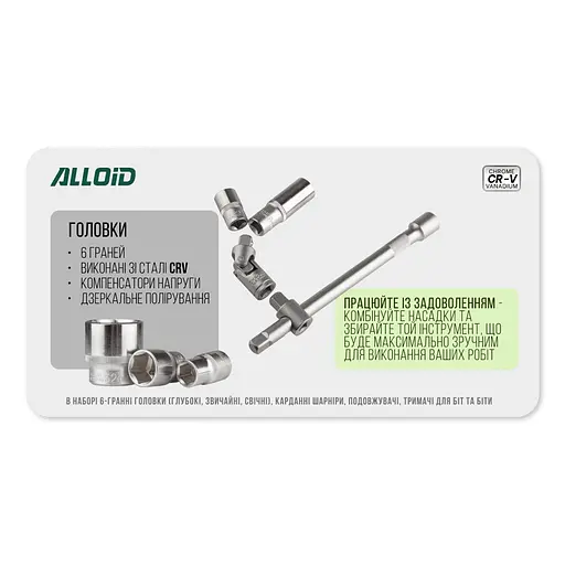 Набір інструментів Alloid 1/2, 1/4, 94 предмети (НГ-4094П-6) - фото 7