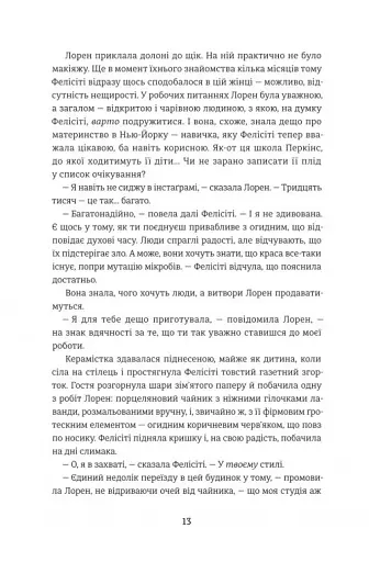 Затишний куточок - фото 9