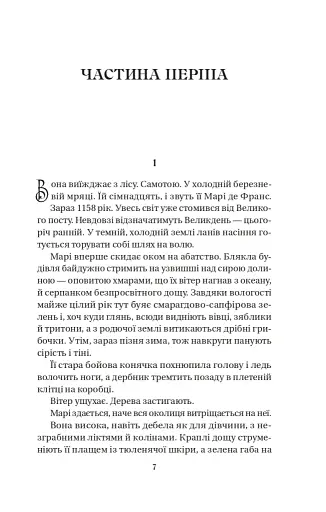 Матінка - фото 3