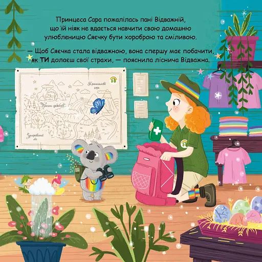 Сяєчка - фото 7