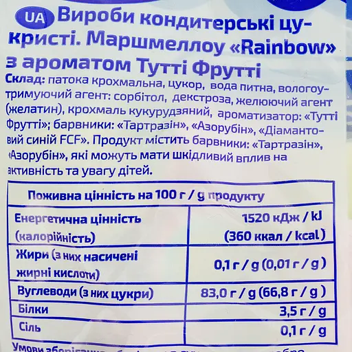 Маршмеллоу Їж наше Rainbow з ароматом Тутті Фрутті 175 г - фото 3